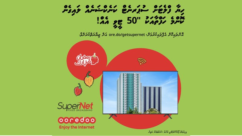 އުރީދޫ އިން ހިޔާ ފްލެޓުތަކަށް ހާއްސަ ރޯދަ އޮފާއެއް