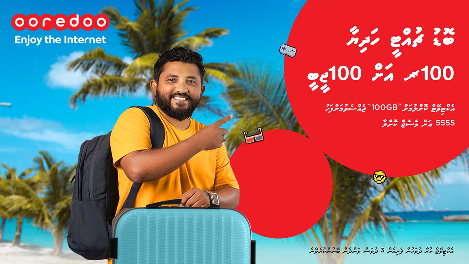 އުރީދޫ ބޮޑު ޗުއްޓީ އޮފާ: އެންމެ 100 ރުފިޔާއަށް 100 ޖީބީ ޑޭޓާ