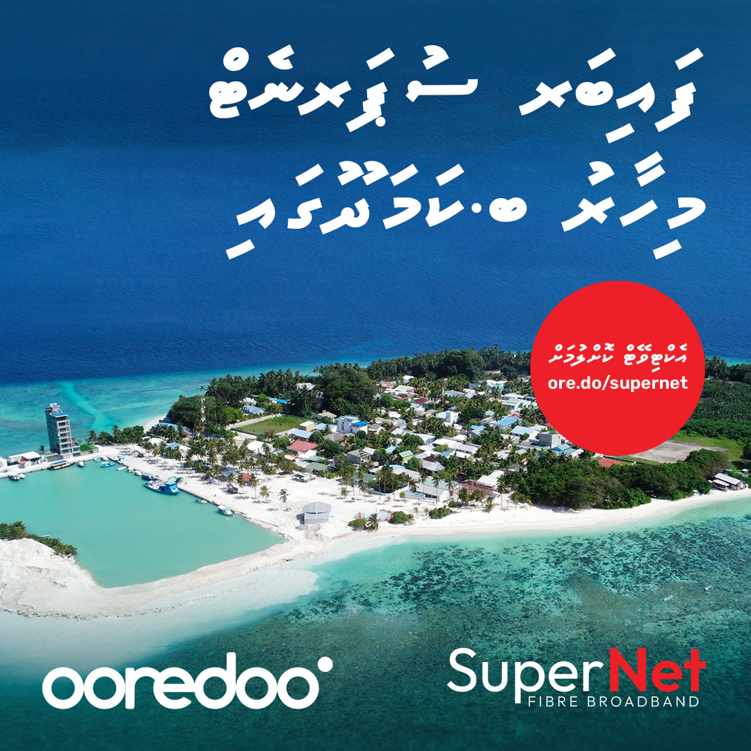 އުރީދޫ ސުޕަނެޓްގެ ހިދުމަތް ކަމަދު އަށް