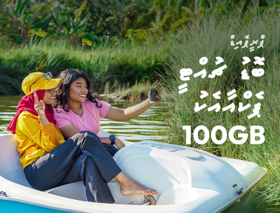 އީދާ ގުޅިގެން އުރީދޫއިން ހާއްސަ އޮފާތަކެއް