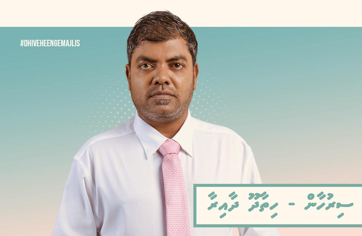 ހިތާދޫ ދާއިރާގެ ގޮނޑި ޕީއެންސީގެ ސިރުހާނަށް